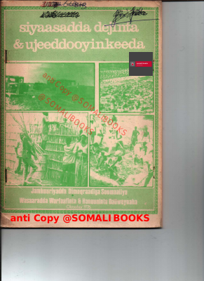 @somalibooks SIYAASADDA DEJINTA- 1976.pdf